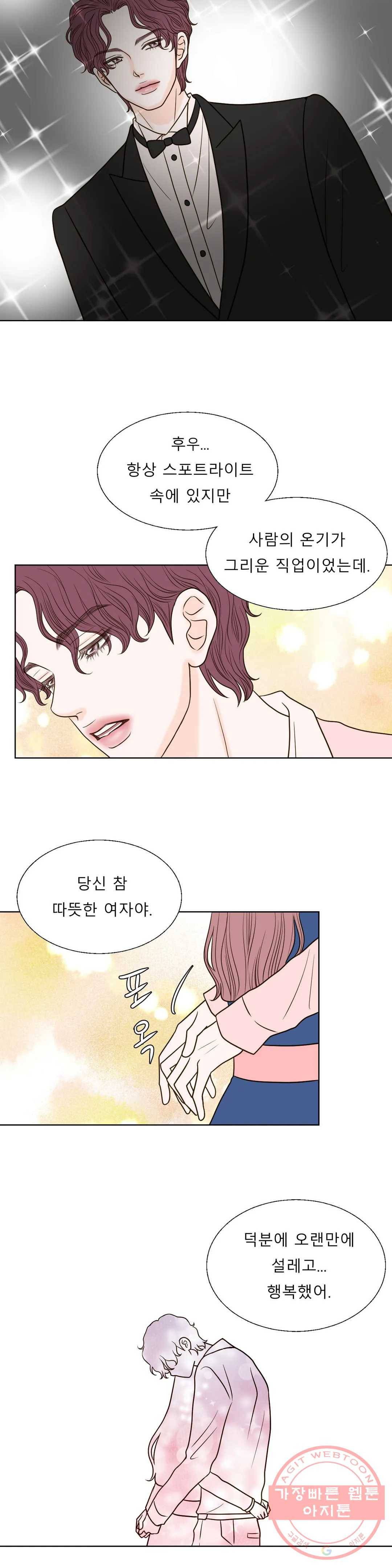 다해드림 12화 천국을 맛보다 12
