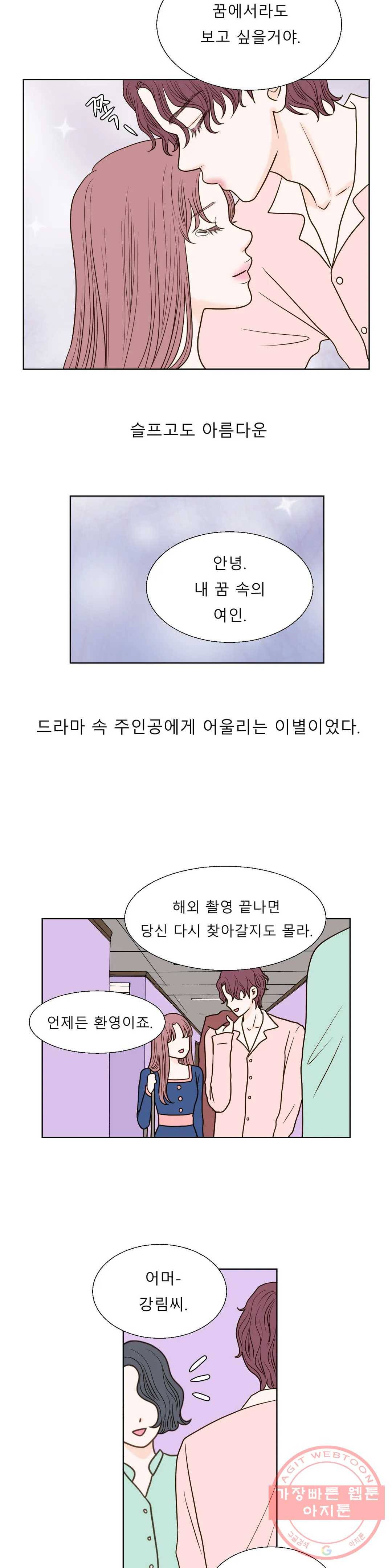 다해드림 12화 천국을 맛보다 14