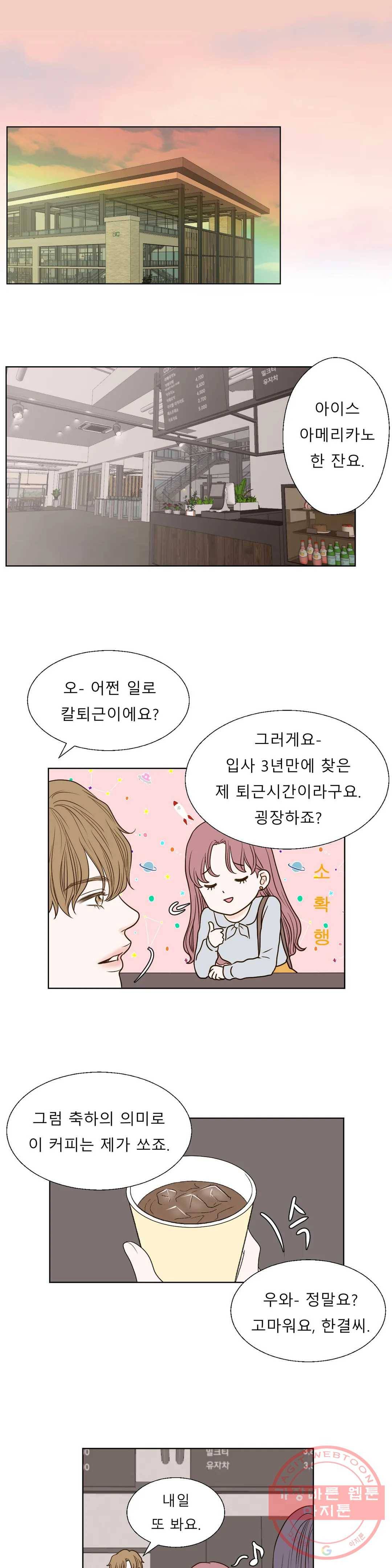 다해드림 12화 천국을 맛보다 16