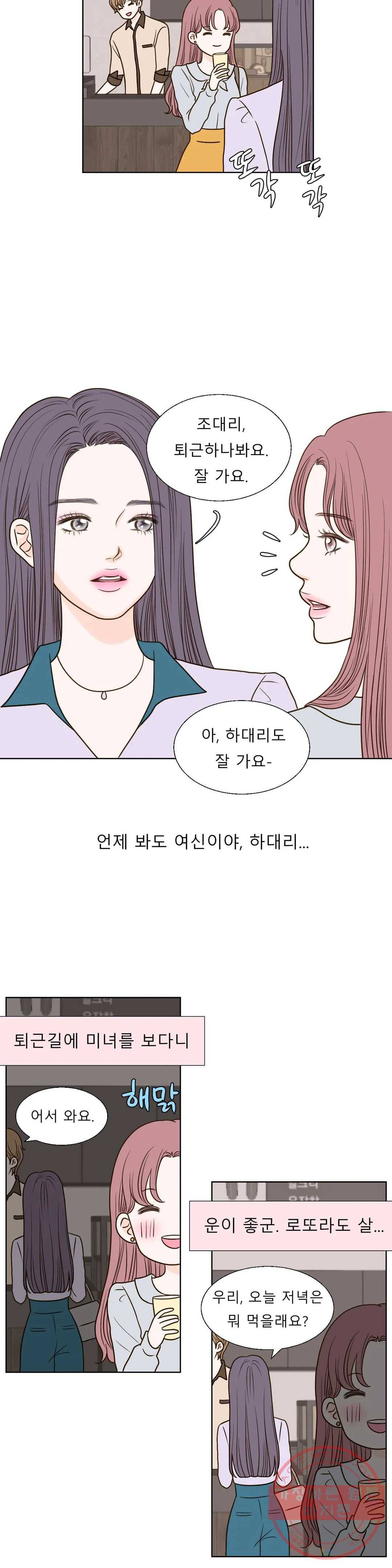 다해드림 12화 천국을 맛보다 17