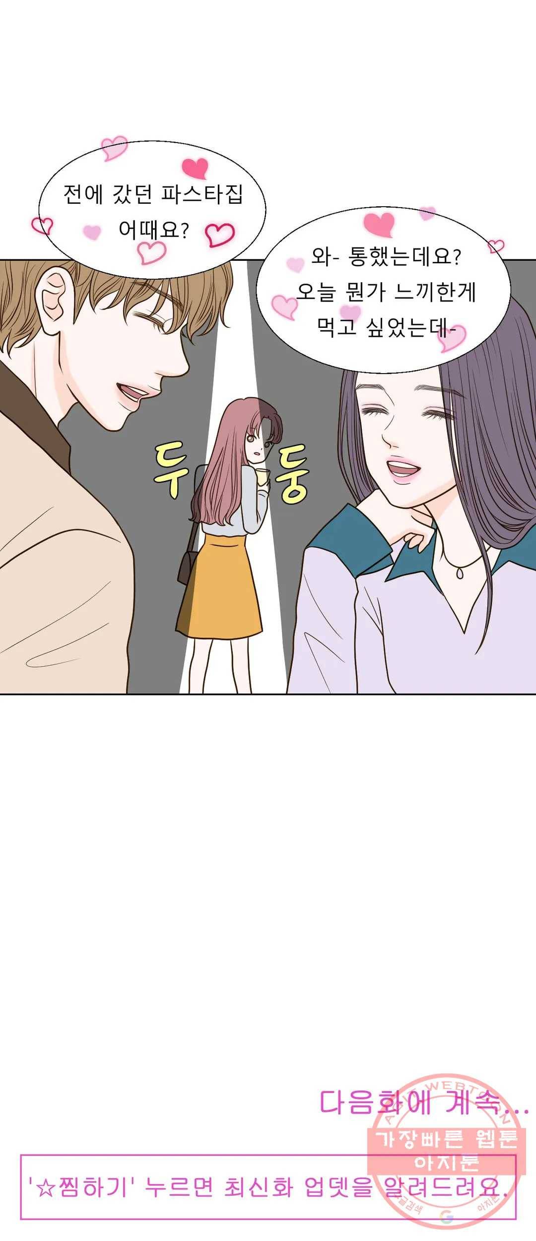 다해드림 12화 천국을 맛보다 18