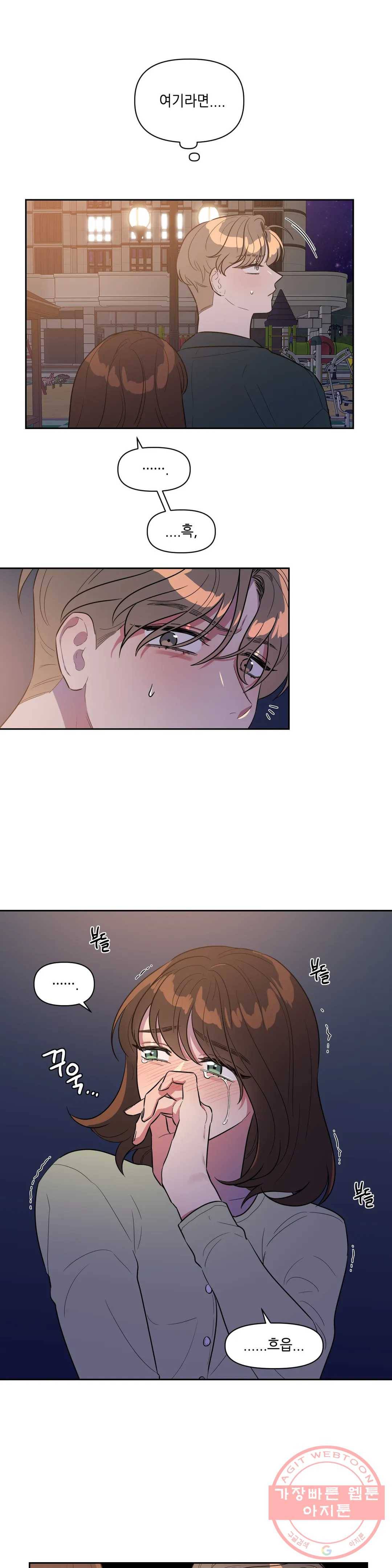 쓰레기를 위하여 20화 3