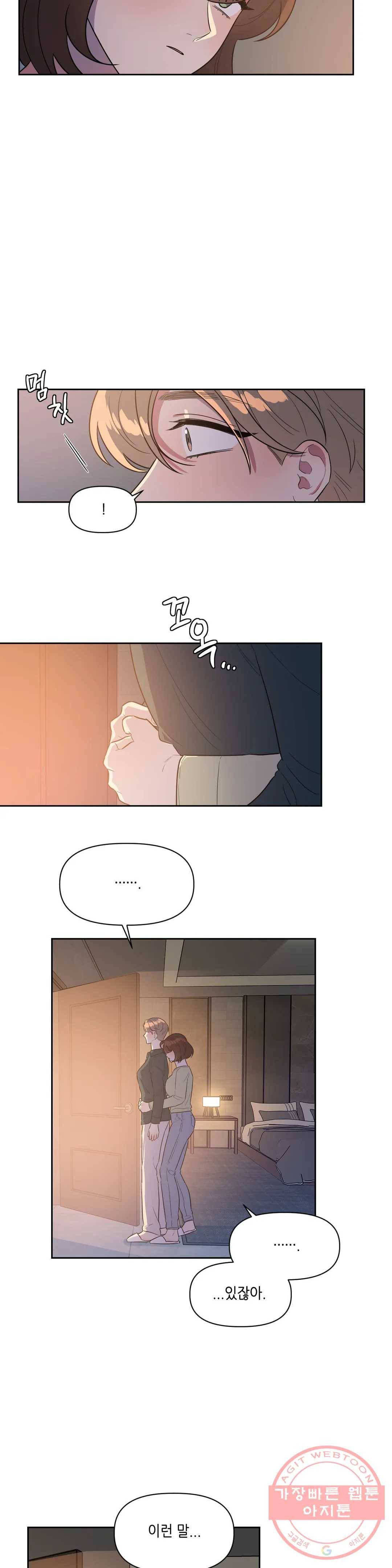 쓰레기를 위하여 20화 17