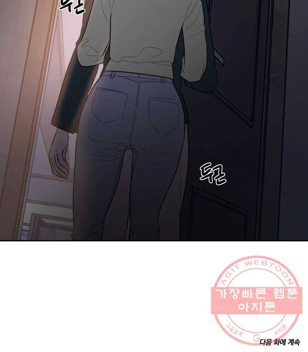쓰레기를 위하여 20화 20