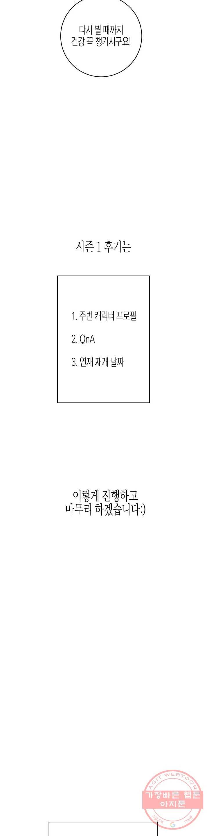 그래도, 좋아해? (시옌) (시옌) 1부 후기 4
