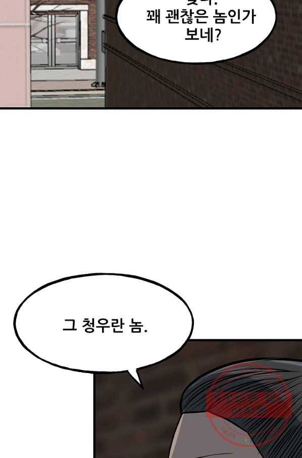 철보: [빌런] 106화 3
