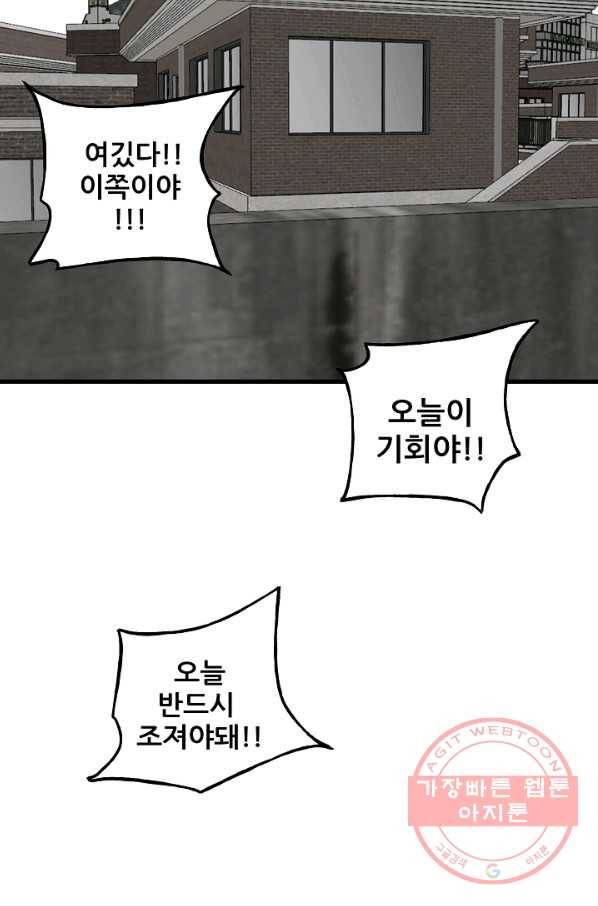 철보: [빌런] 106화 7