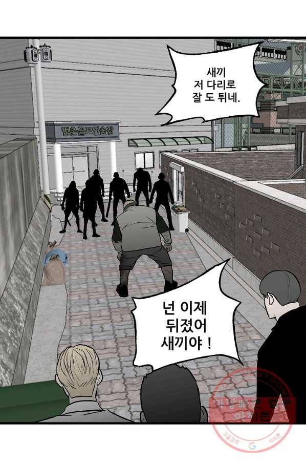 철보: [빌런] 106화 8