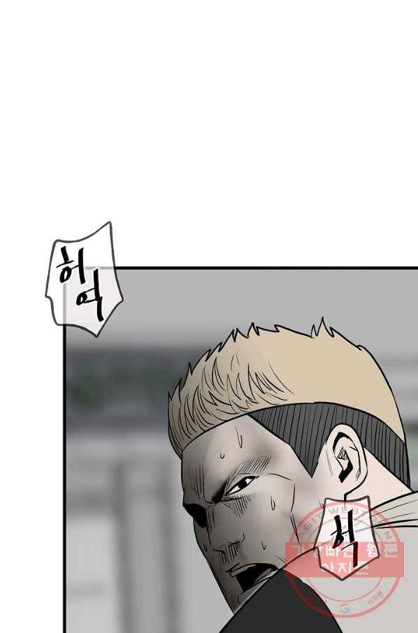 철보: [빌런] 106화 9