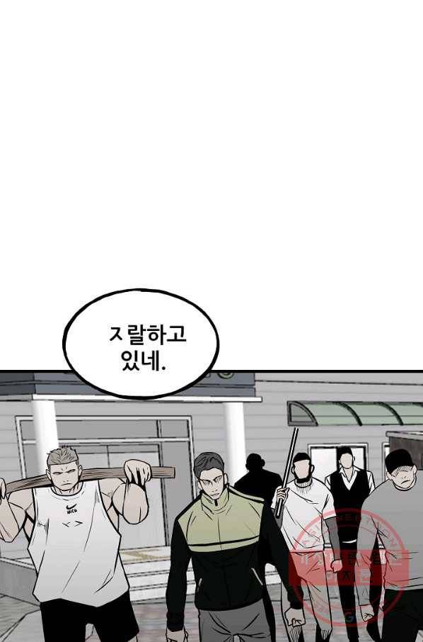 철보: [빌런] 106화 13