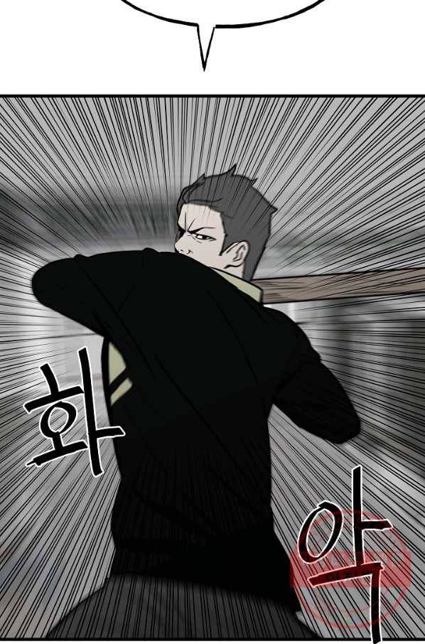 철보: [빌런] 106화 15
