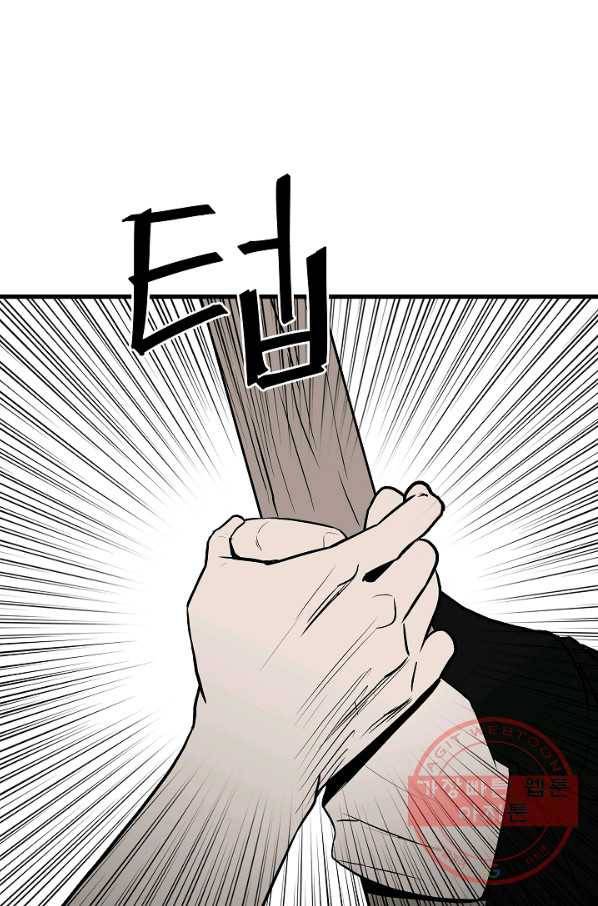 철보: [빌런] 106화 18