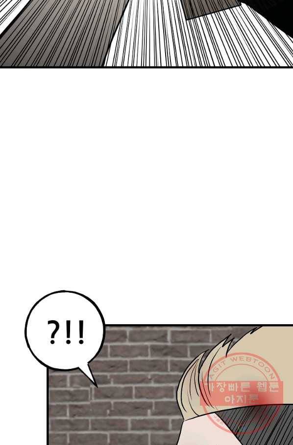 철보: [빌런] 106화 19