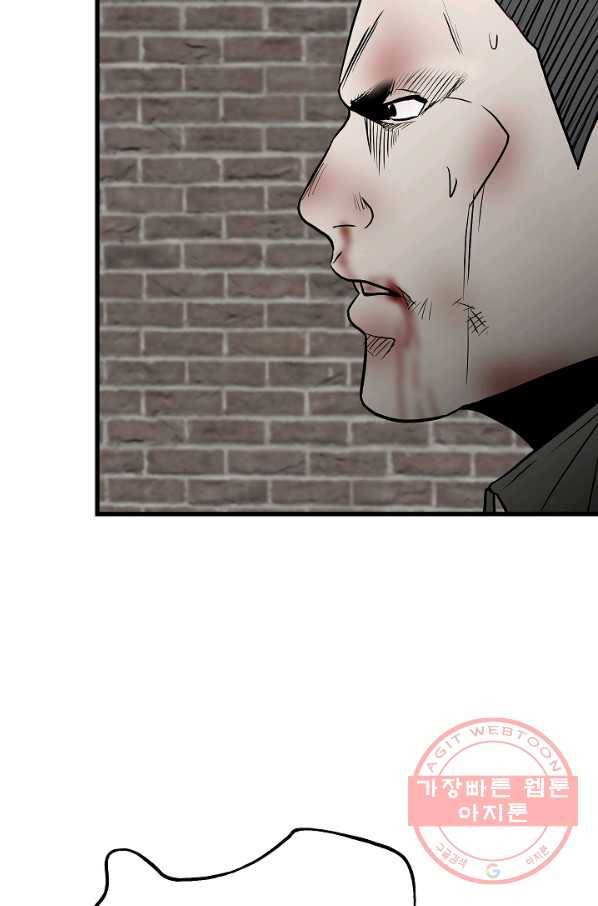 철보: [빌런] 106화 20