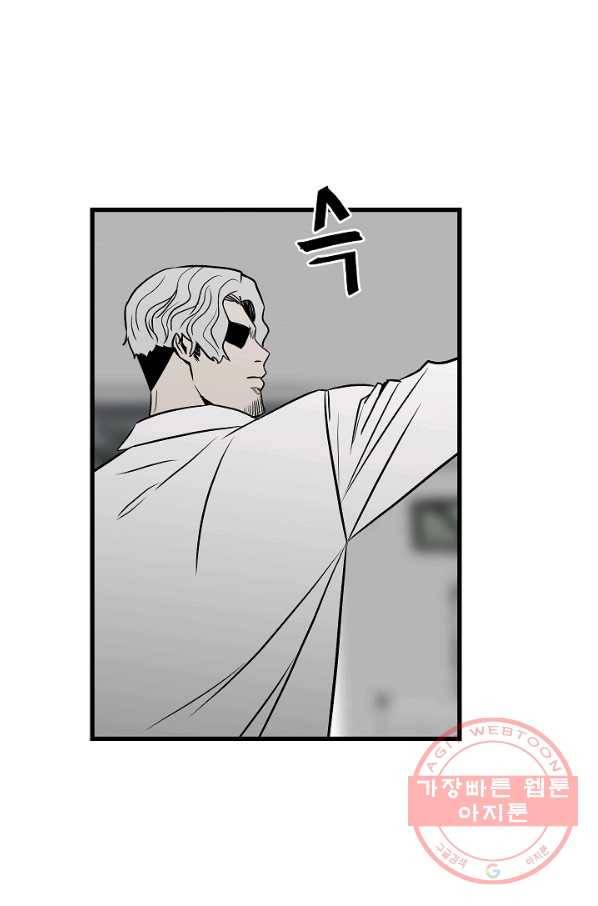 철보: [빌런] 106화 24