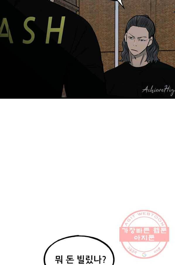 철보: [빌런] 106화 28