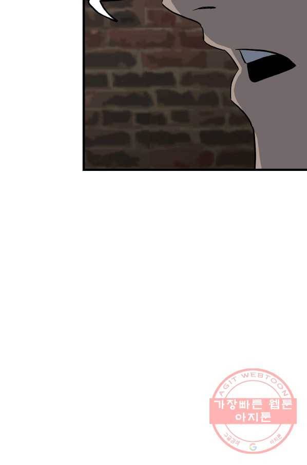 철보: [빌런] 106화 37