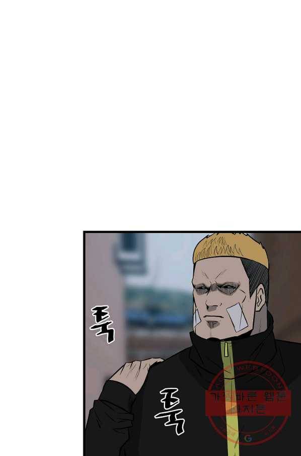 철보: [빌런] 106화 41