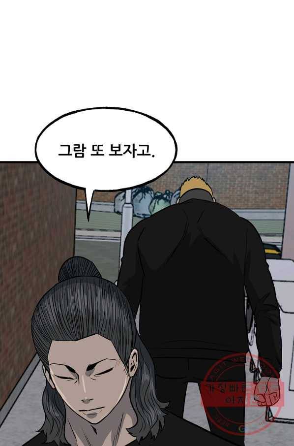 철보: [빌런] 106화 46