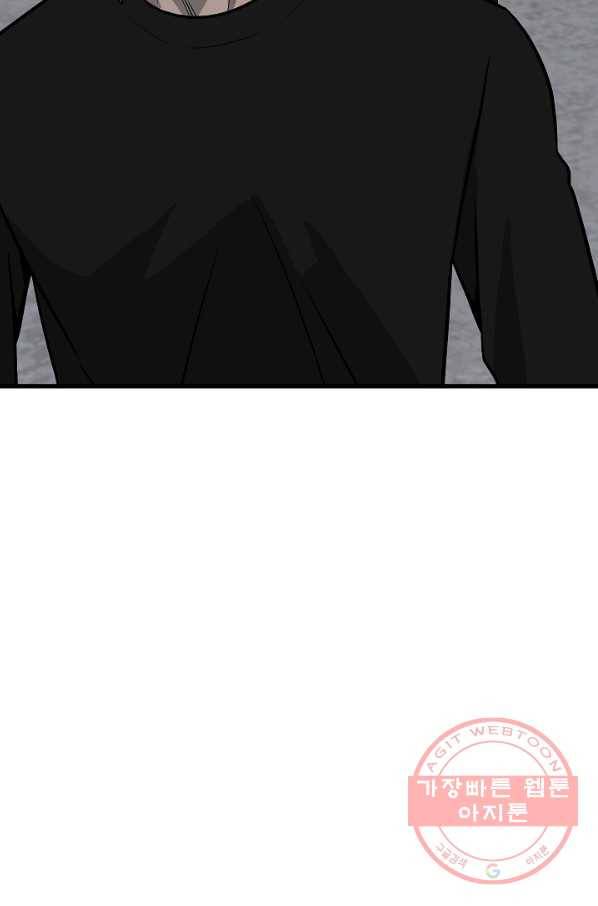 철보: [빌런] 106화 47