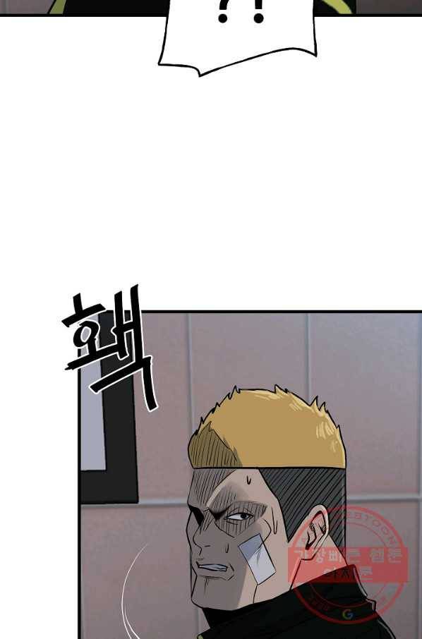 철보: [빌런] 106화 52