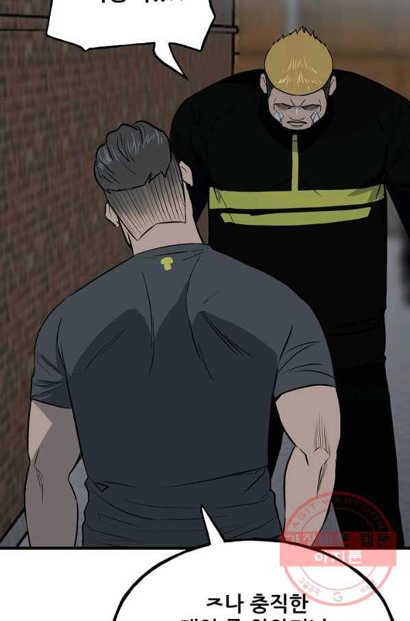 철보: [빌런] 106화 57