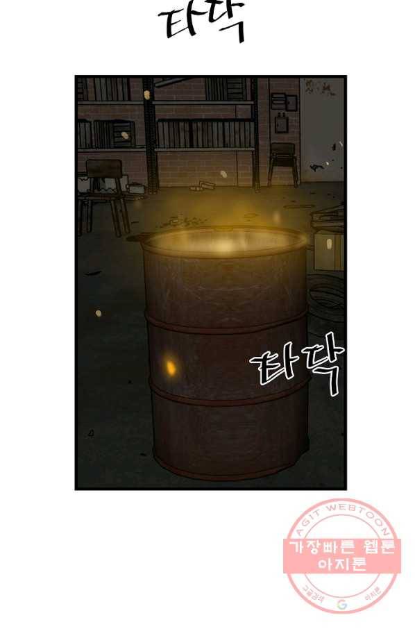 철보: [빌런] 106화 66