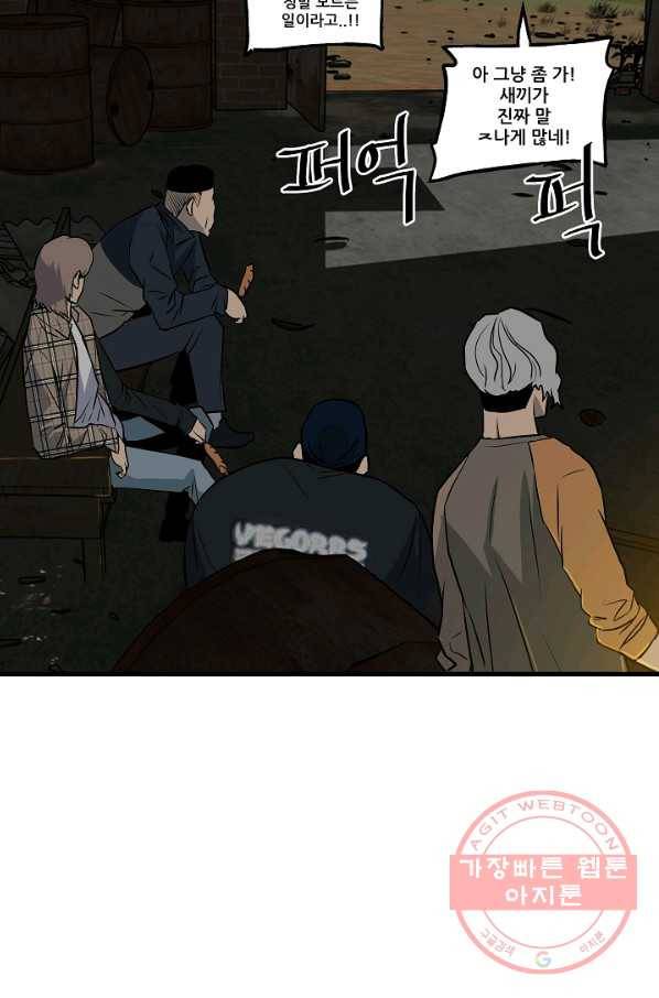 철보: [빌런] 106화 70