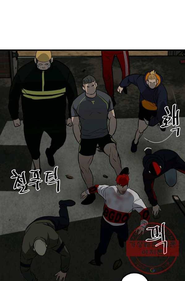철보: [빌런] 106화 71