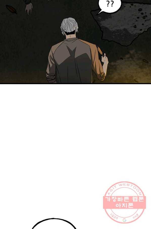 철보: [빌런] 106화 72