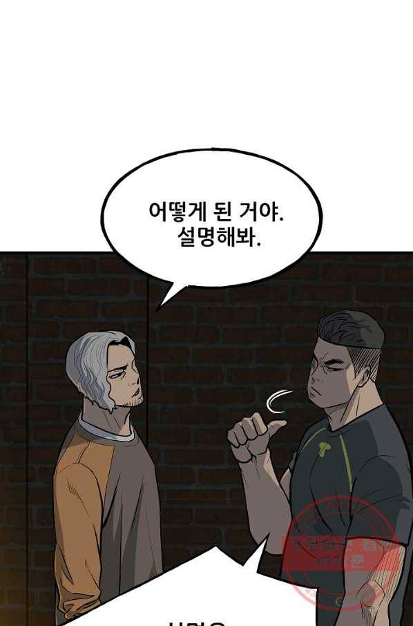 철보: [빌런] 106화 77