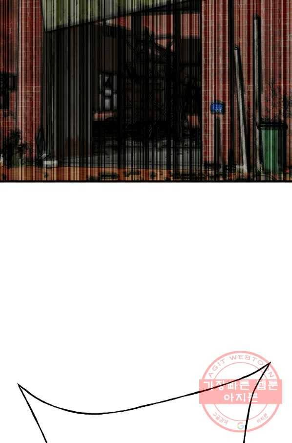 철보: [빌런] 106화 83