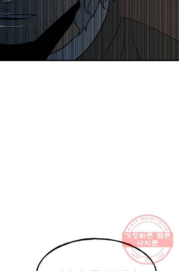 철보: [빌런] 106화 99
