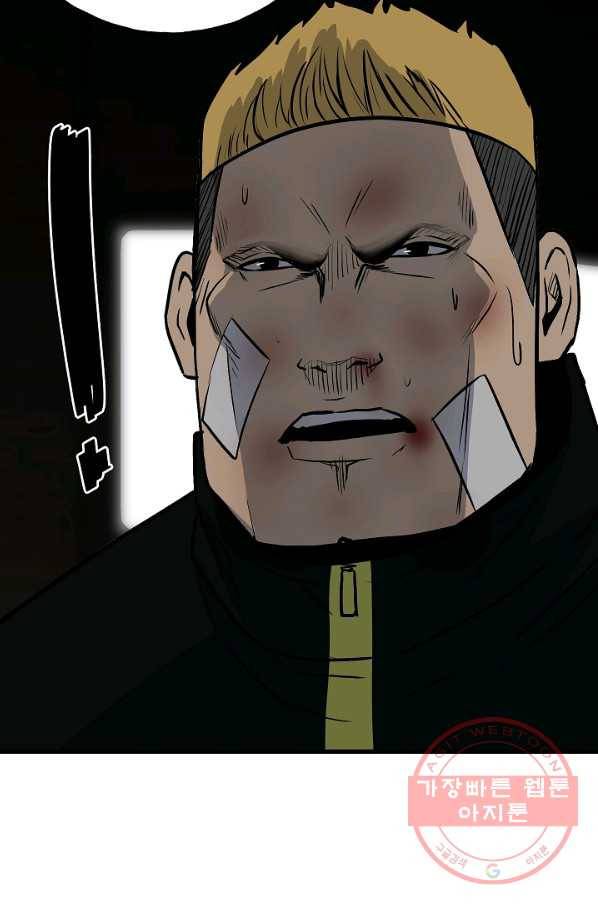 철보: [빌런] 106화 107