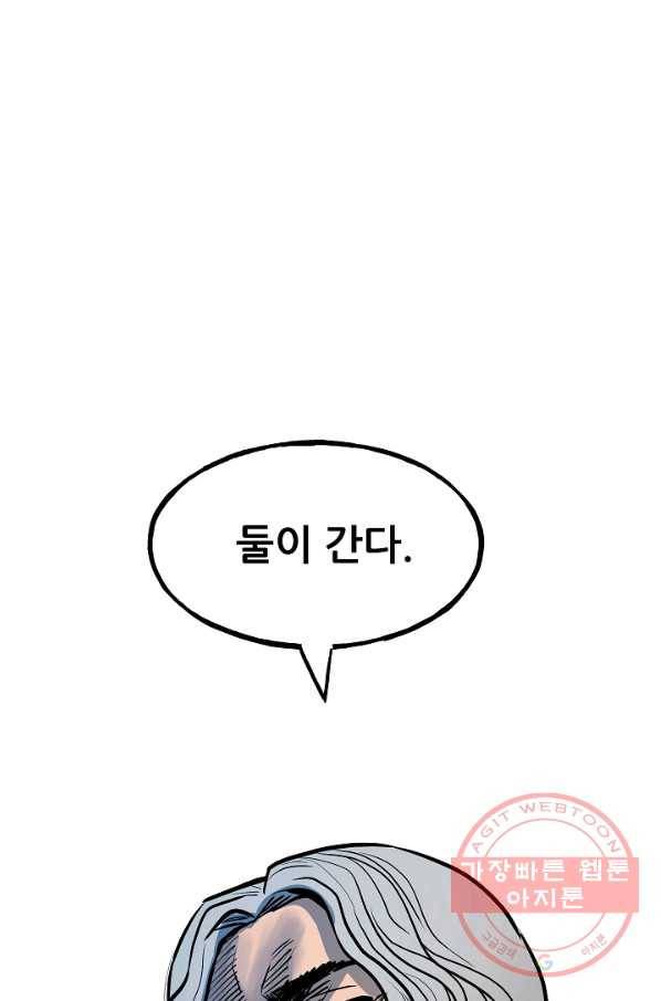 철보: [빌런] 106화 108