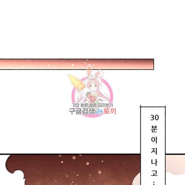만능왕 200화 1