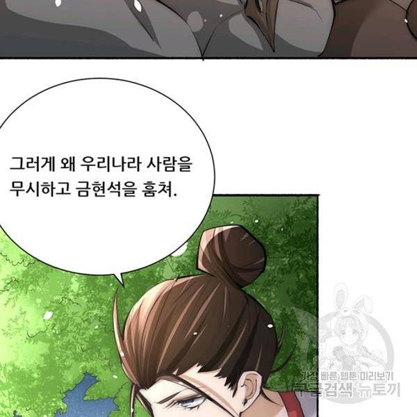 만능왕 200화 3