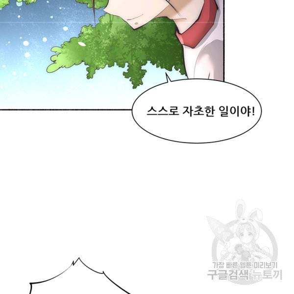 만능왕 200화 4