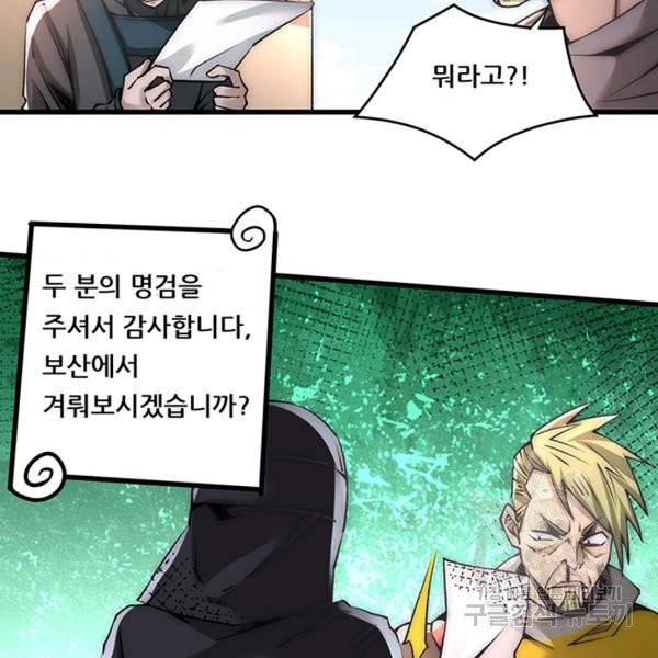 만능왕 200화 9