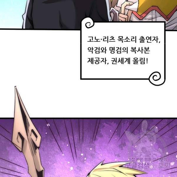 만능왕 200화 10