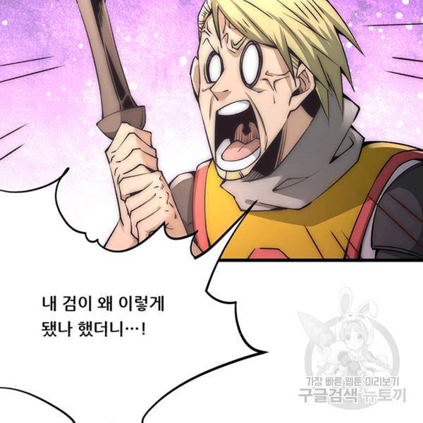 만능왕 200화 11