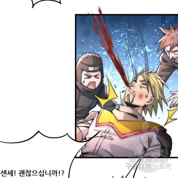만능왕 200화 12