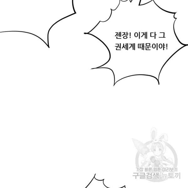 만능왕 200화 13