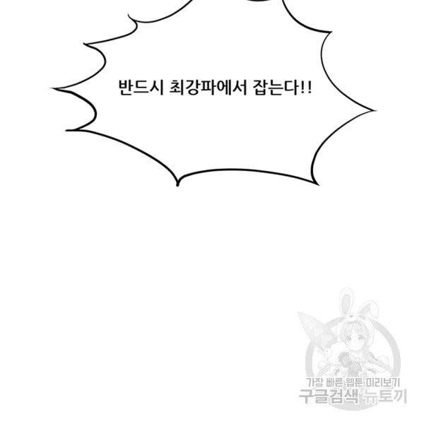 만능왕 200화 14
