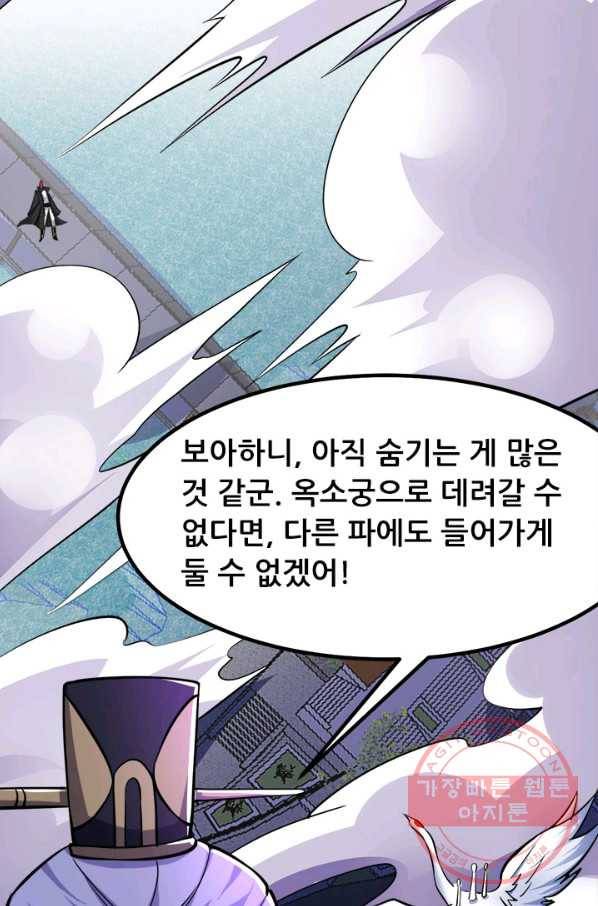 도시의 전설:164화 2