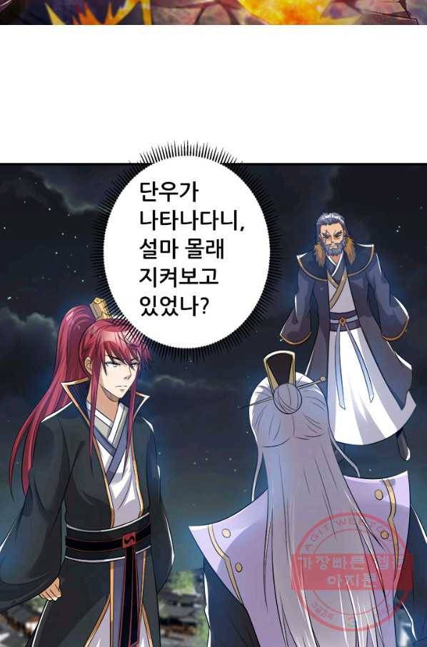 도시의 전설:164화 5
