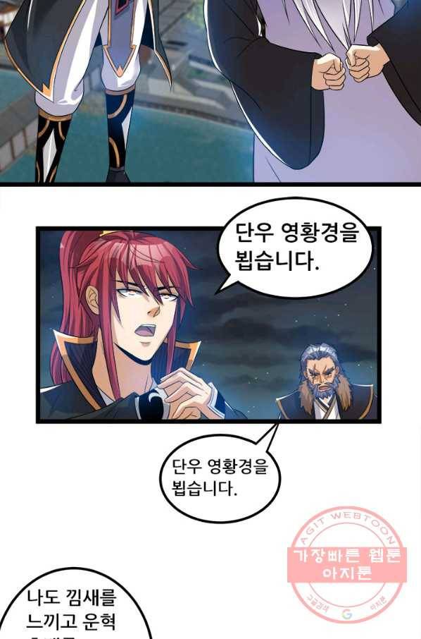 도시의 전설:164화 6