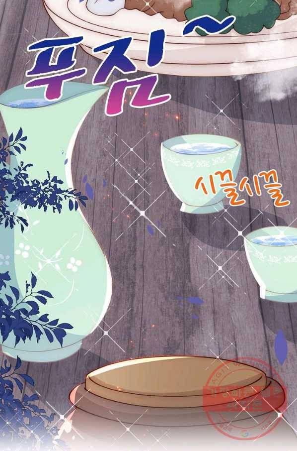 악당이지만 남주를 키웠습니다 78화 14