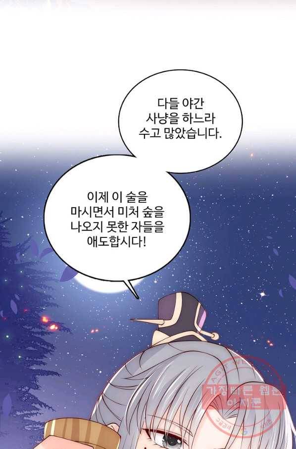 악당이지만 남주를 키웠습니다 78화 15