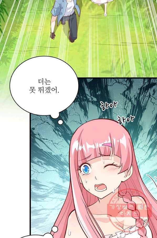 생존 마스터가 되었다 19화 5